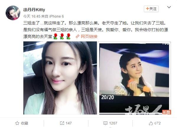 徐婷因恶性淋巴癌肿瘤引起肺部严重感染