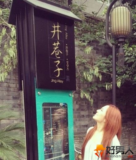 苍井空成都