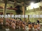 日本万人裸祭引民众担忧 日本抄作业请从封城开始抄